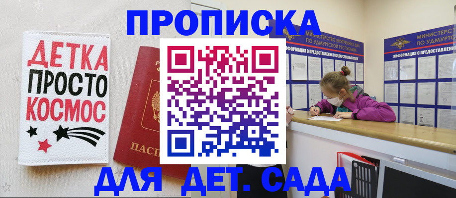 прописка 2025 в Донском