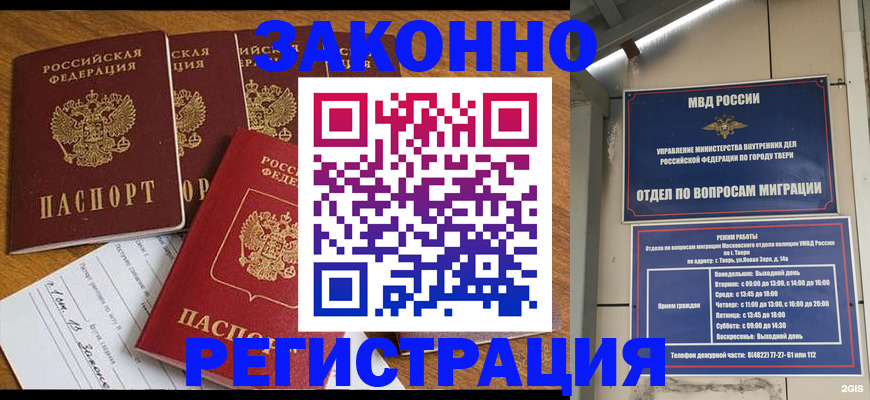 временная регистрация госуслуги в Донском