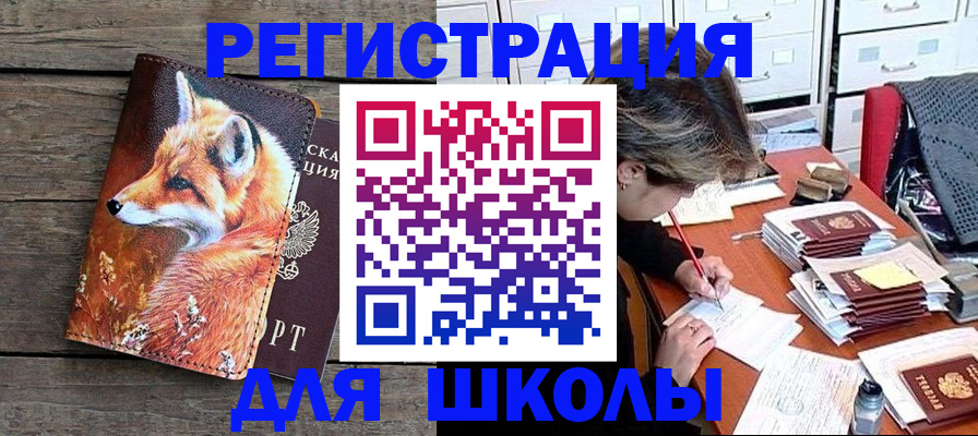где прописаться в Донском